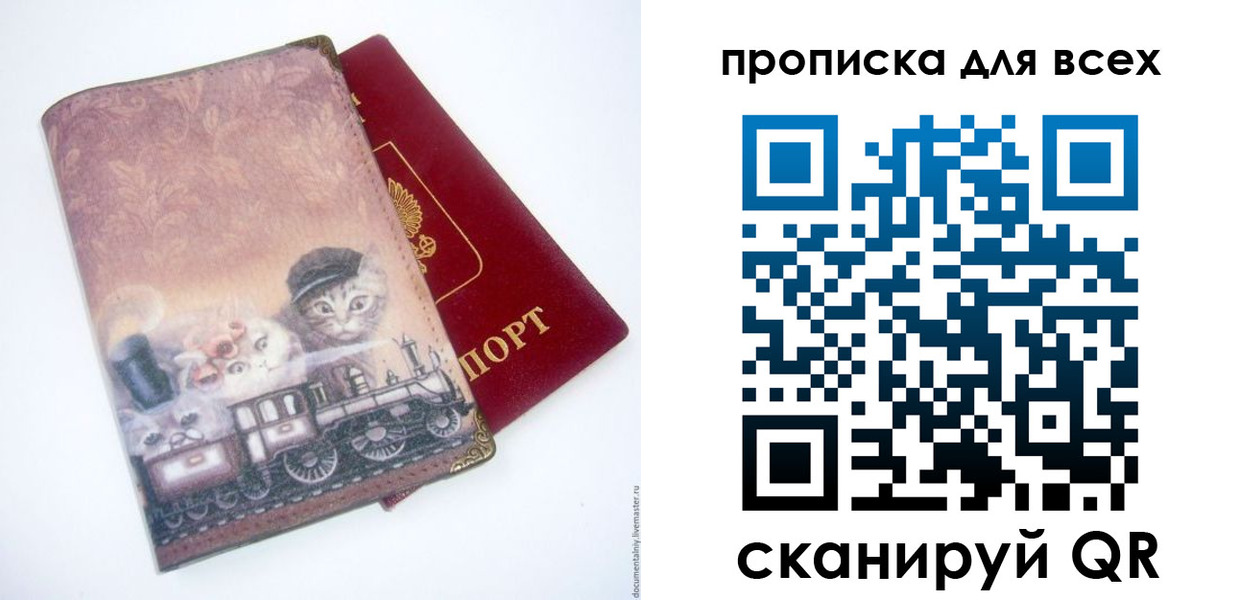 временная прописка в Губкинском