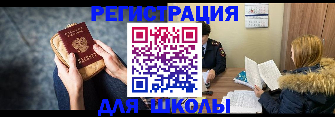 прописка 2025 в Губкинском