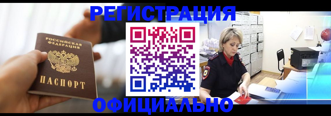 прописка гарантия в Губкинском